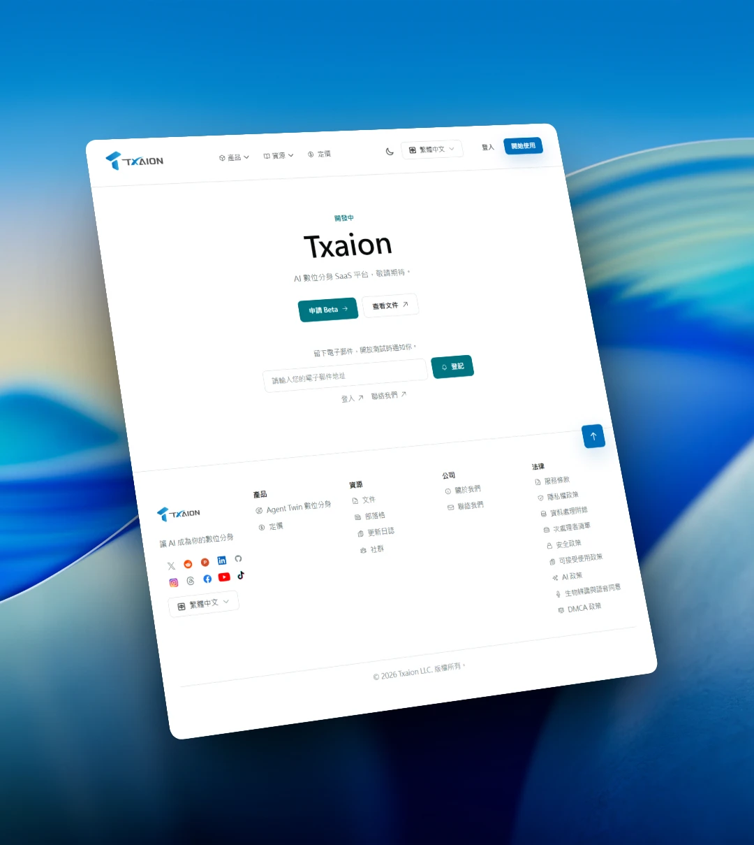 Landing page refresh
